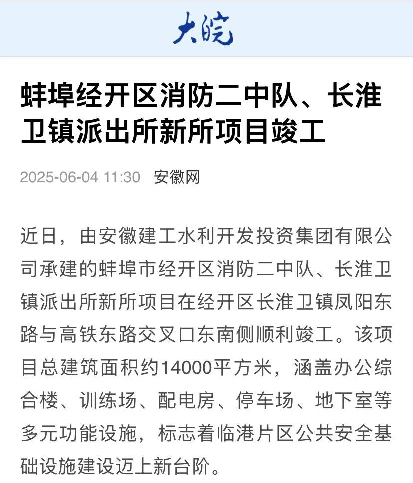 大皖新聞-消防二中隊、派出所.jpg